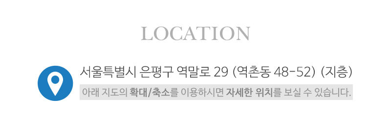 미성인테리어_오시는길_상단주소