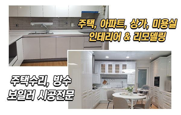 미성인테리어_메인소개_소개