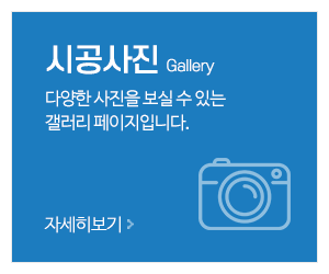 미성인테리어_메인중간_시공사례