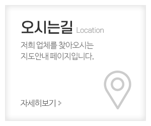 미성인테리어_메인중간_오시는길