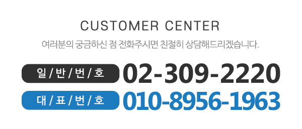 미성인테리어_메인하단_전화