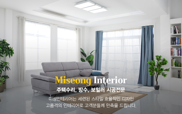 20220520151347_MwPIQvzb.jpg_carousel_은평구집수리_미성인테리어,은평구집수리,서대문구집수리,연희동집수리,응암동집수리,북가좌동집수리,은평구주택수리