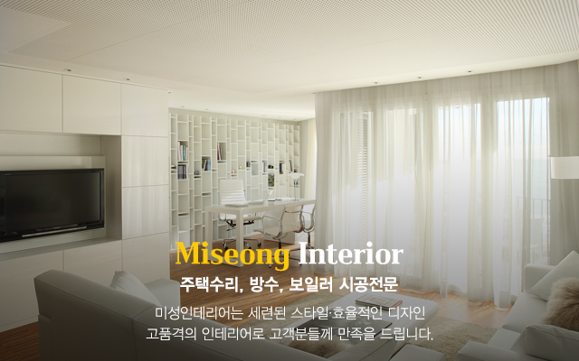 20220520151347_TkN2LiFQ.jpg_carousel_은평구집수리_미성인테리어,은평구집수리,서대문구집수리,연희동집수리,응암동집수리,북가좌동집수리,은평구주택수리