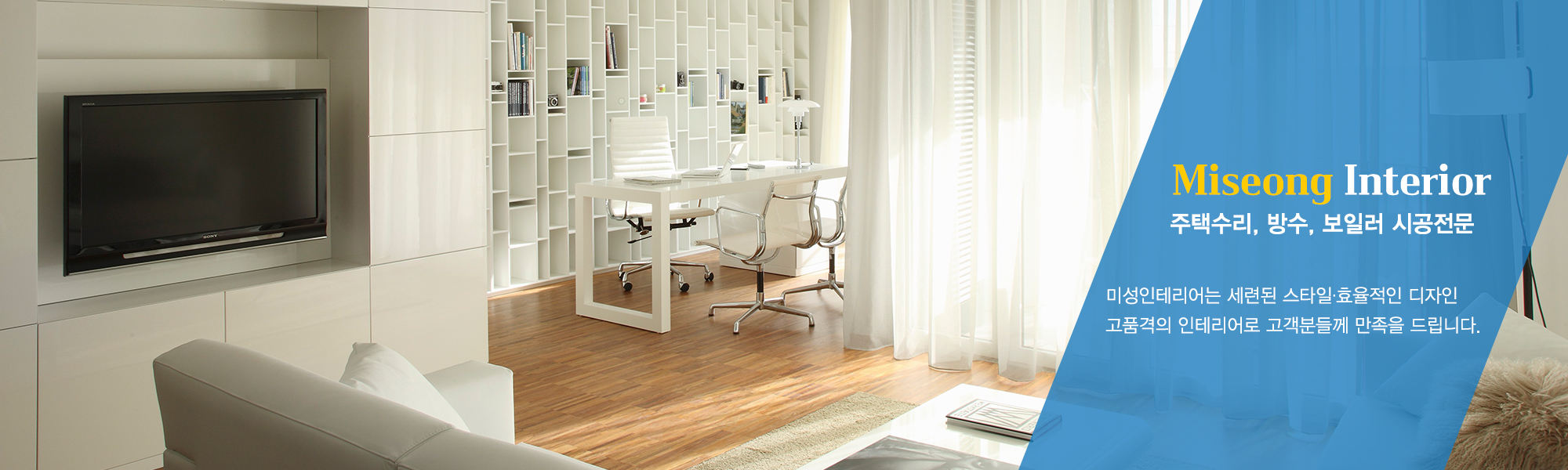 20220520151356_AL7H4k0U.jpg_carousel_은평구집수리_미성인테리어,은평구집수리,서대문구집수리,연희동집수리,응암동집수리,북가좌동집수리,은평구주택수리