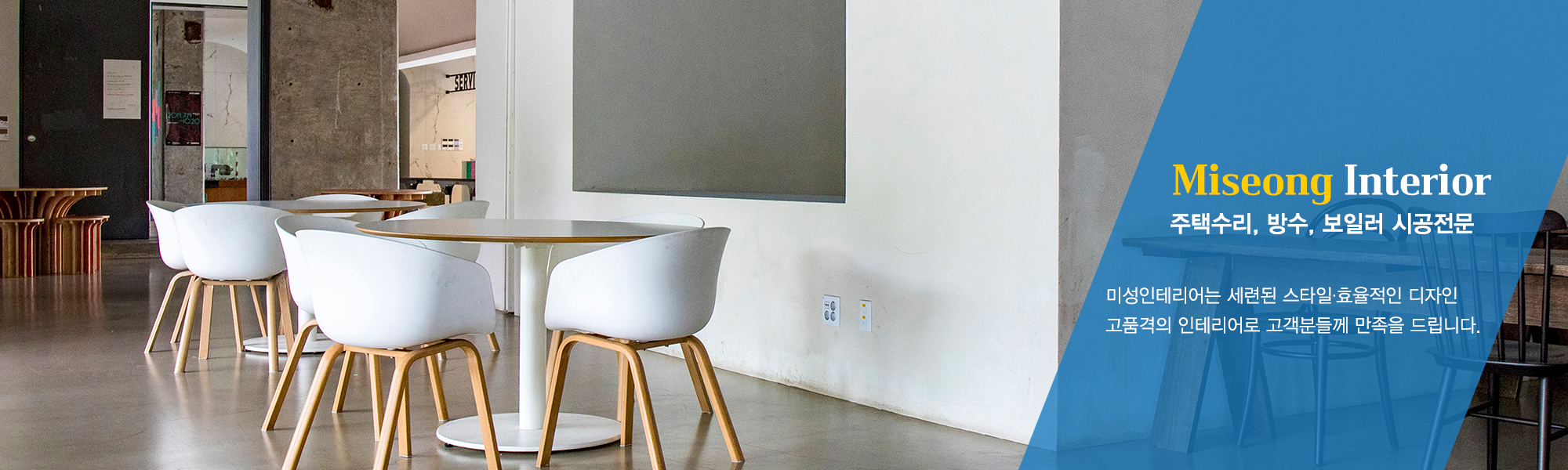 20220520151356_apSkCqQb.jpg_carousel_은평구집수리_미성인테리어,은평구집수리,서대문구집수리,연희동집수리,응암동집수리,북가좌동집수리,은평구주택수리